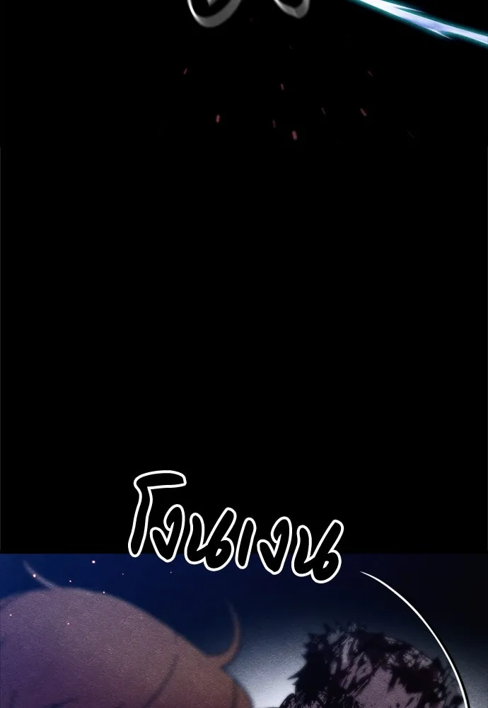 Zombie X Slasher ตอนที่ 69 รูปที่ 50