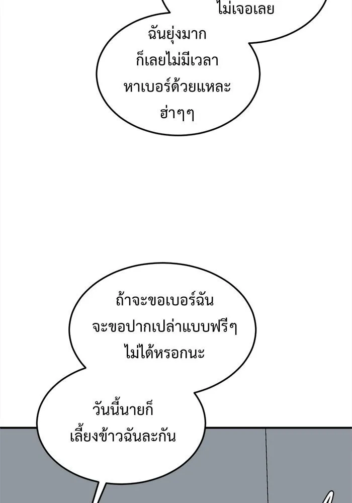 ช่วยเปลี่ยนฉันที ตอนที่ 91. เอเดน 11 รูปที่ 31