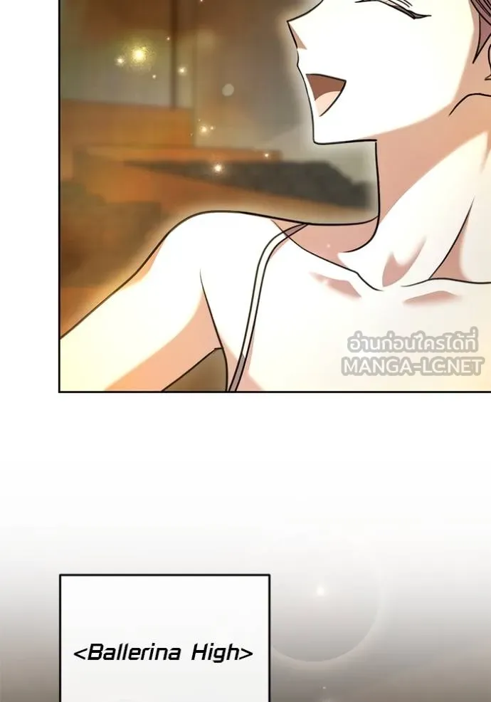 ออร่าดาราอัจฉริยะ ตอนที่ 43 รูปที่ 120