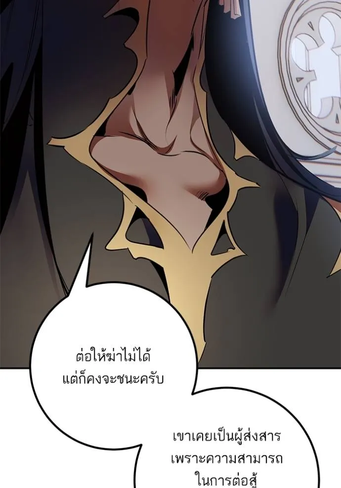 Return to Player ตอนที่ 169 รูปที่ 68