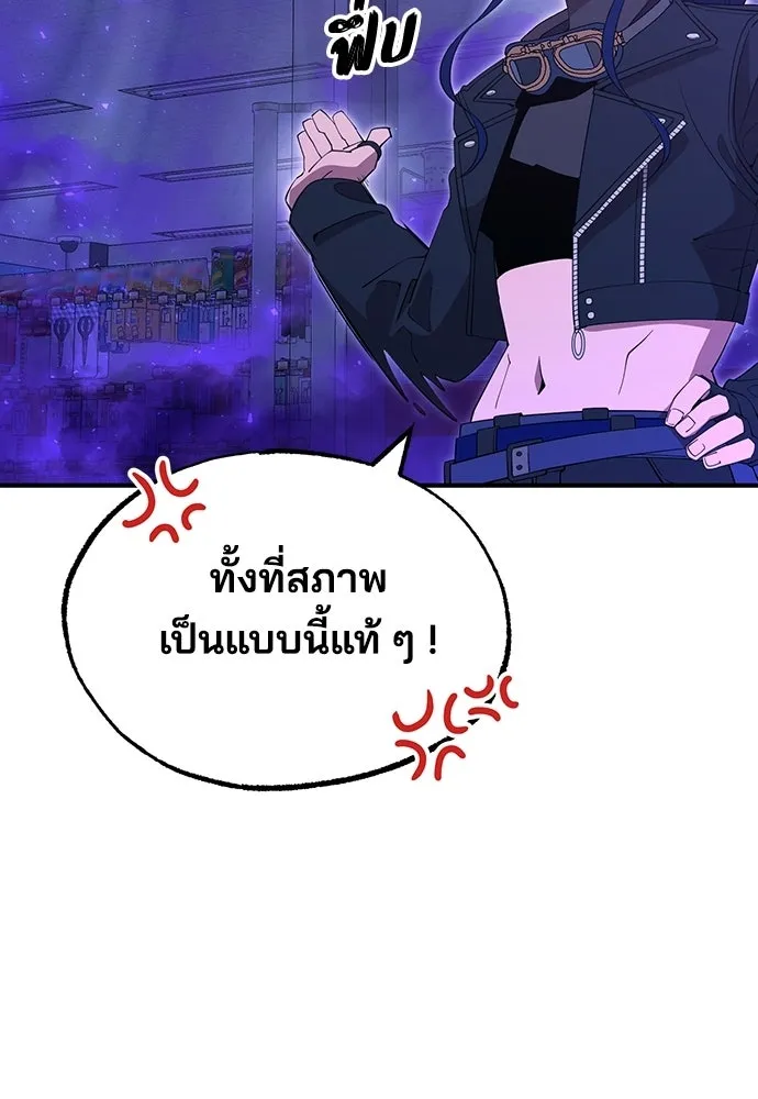 ร้านสะดวกซื้อต่างโลก ตอนที่ 19 รูปที่ 17