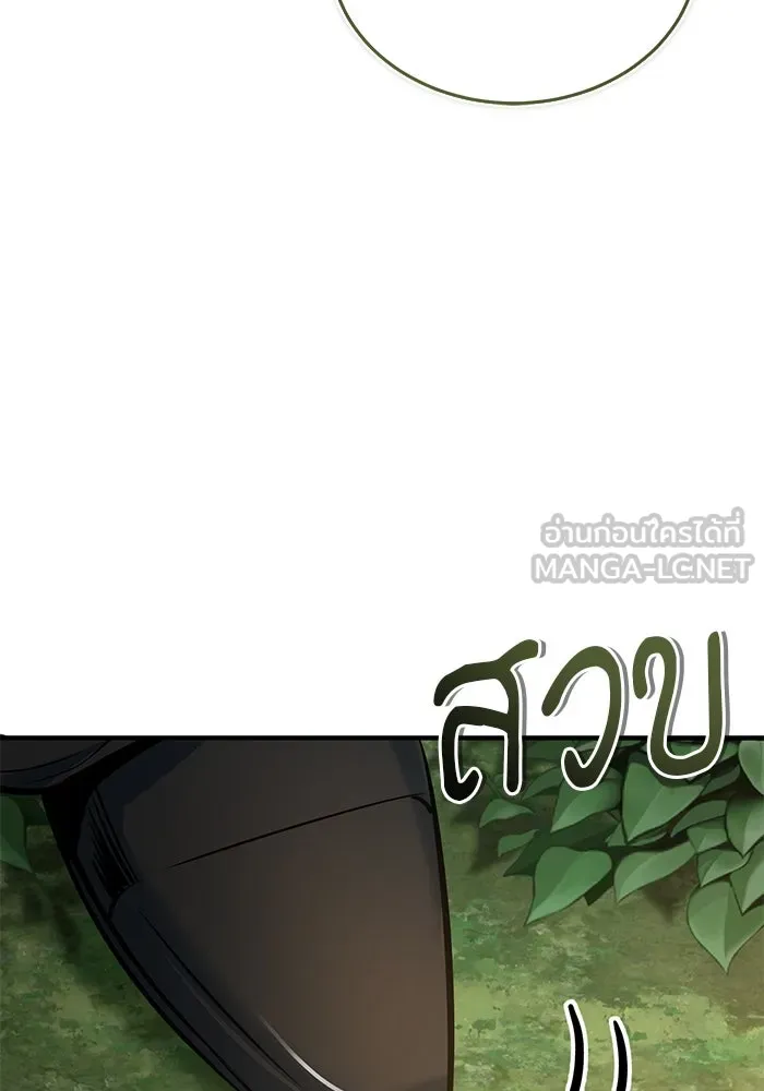 ศาสตราจารย์จำเป็นแห่งอะคาเดมี ตอนที่ 115 รูปที่ 72