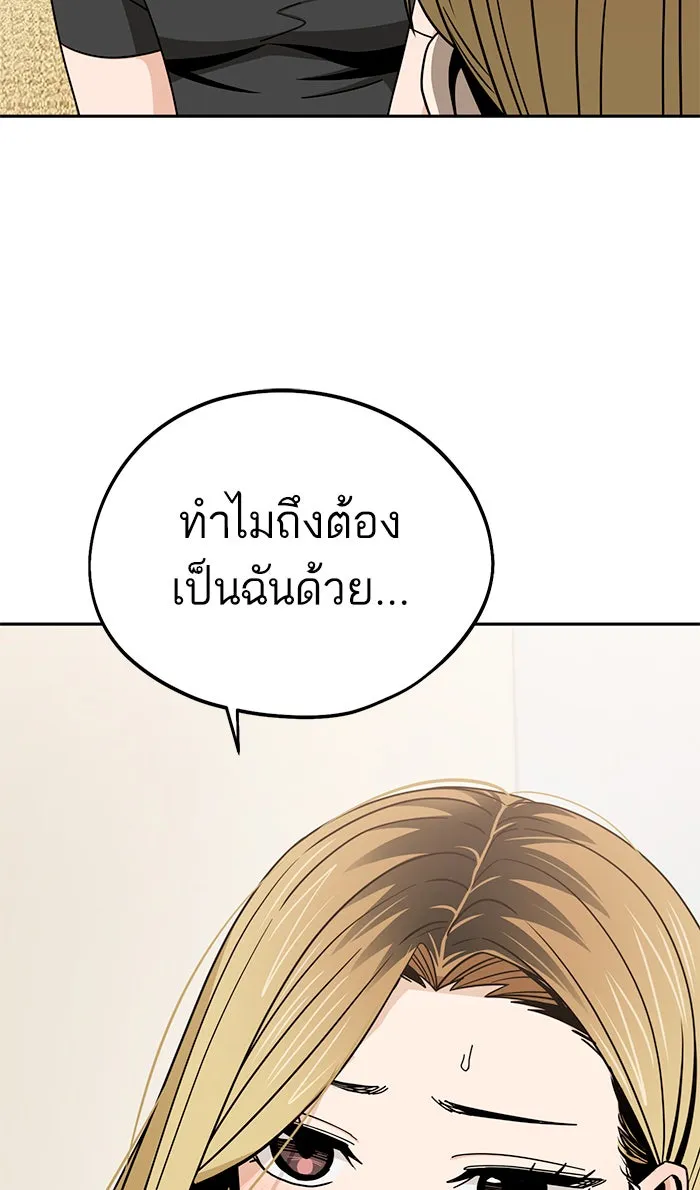 โชคชะตานำพารัก ตอนที่ 80 โดยบังเอิญ รูปที่ 35