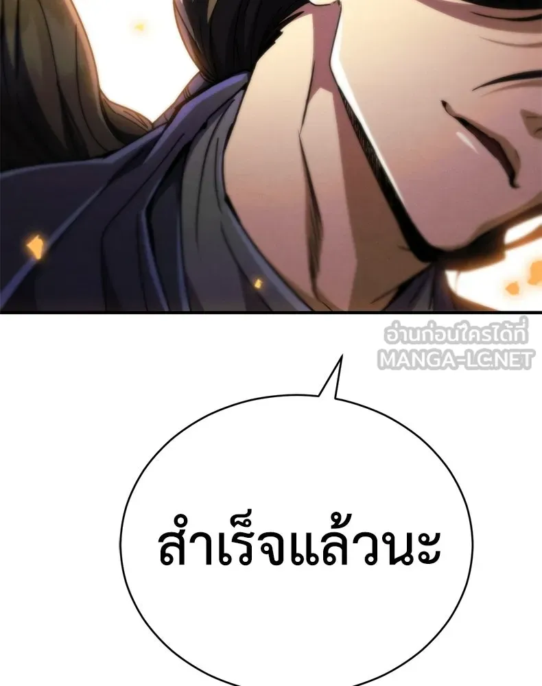 กำปั้นราชันคืนชีพ ตอนที่ 30 รูปที่ 189