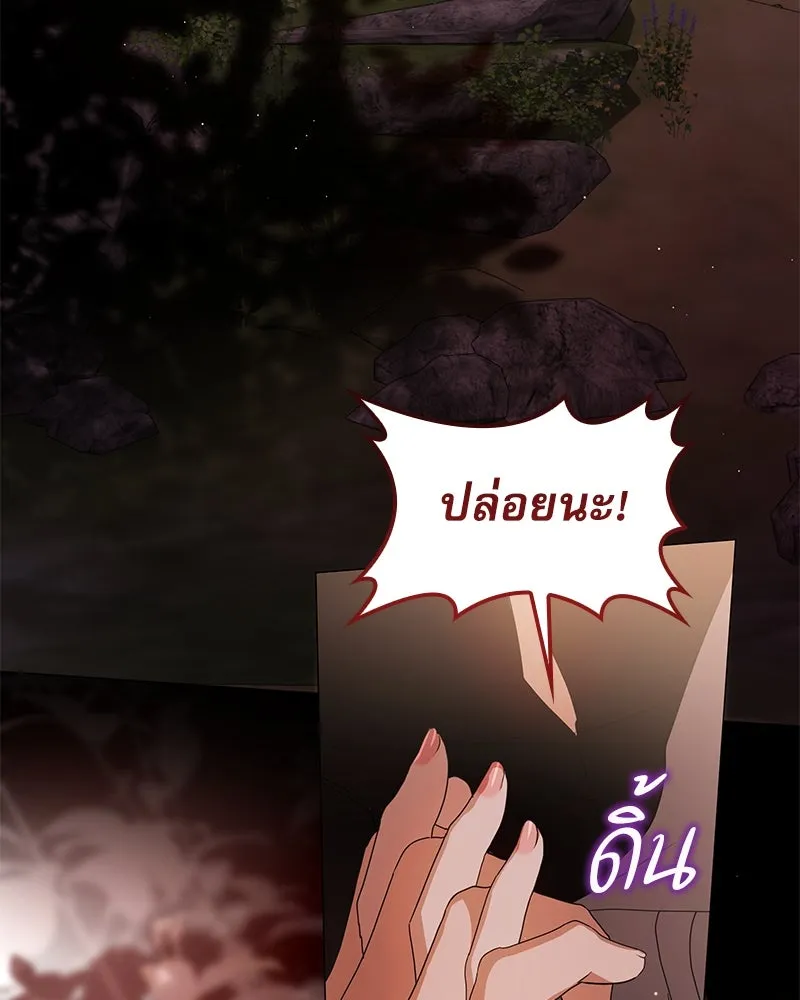 กำราบรักร้ายนายจอมพยศ ตอนที่ 38 รูปที่ 5