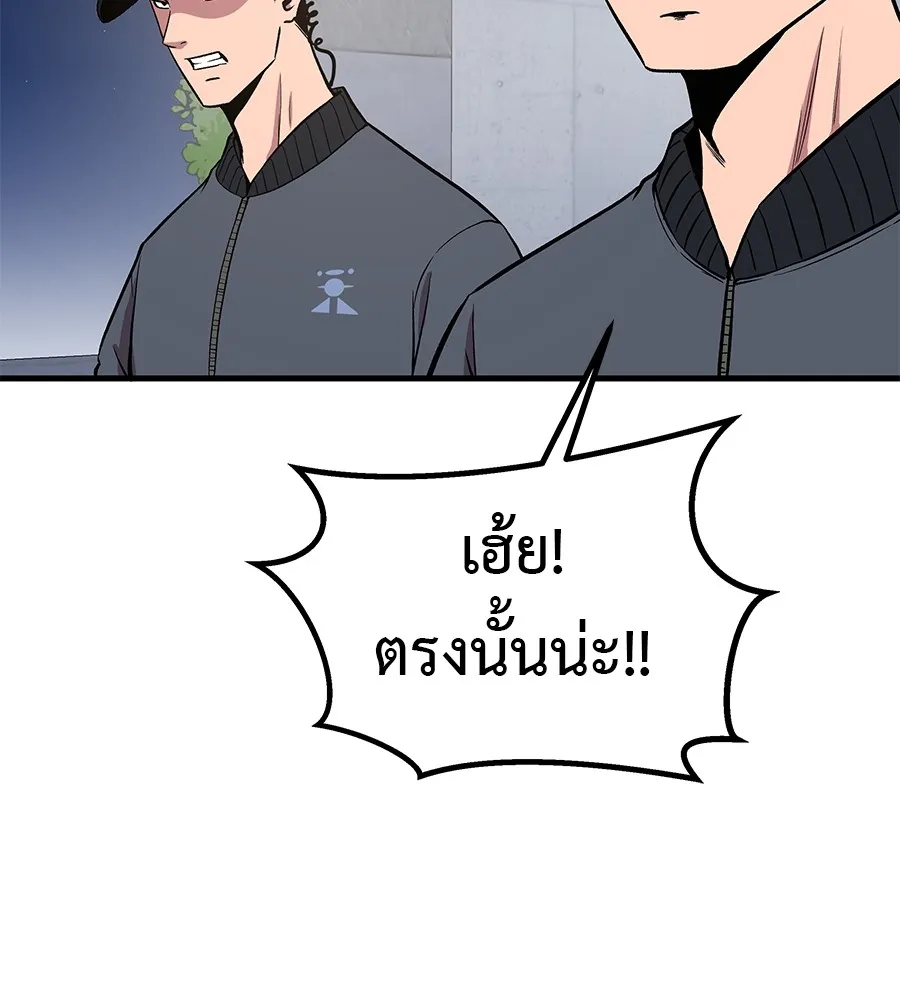 เรียกฉันว่าพระเจ้า ตอนที่ 4 แอบบุกรุก รูปที่ 82