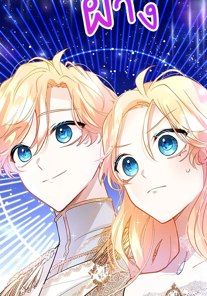 คุณหนูย้อนเวลามาเป็นอัศวิน ตอนที่ 17 รูปที่ 5