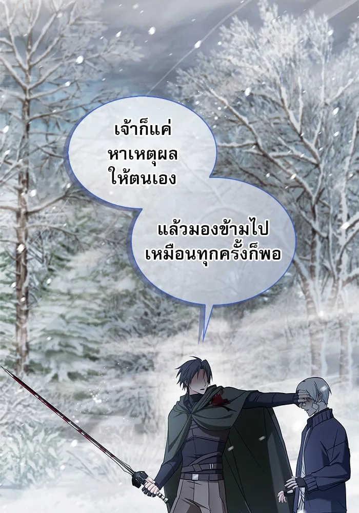 ผมไม่ได้เก่งอย่างที่คิด ตอนที่ 74 รูปที่ 76