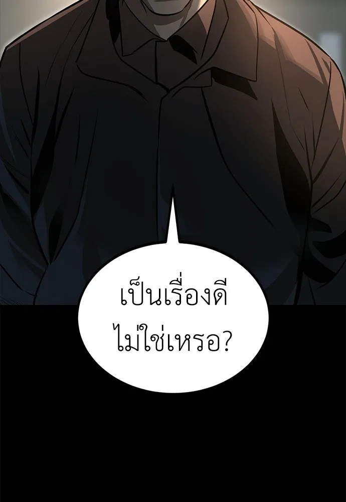 ผู้คุมหมายเลข 0 ตอนที่ 29 รูปที่ 37