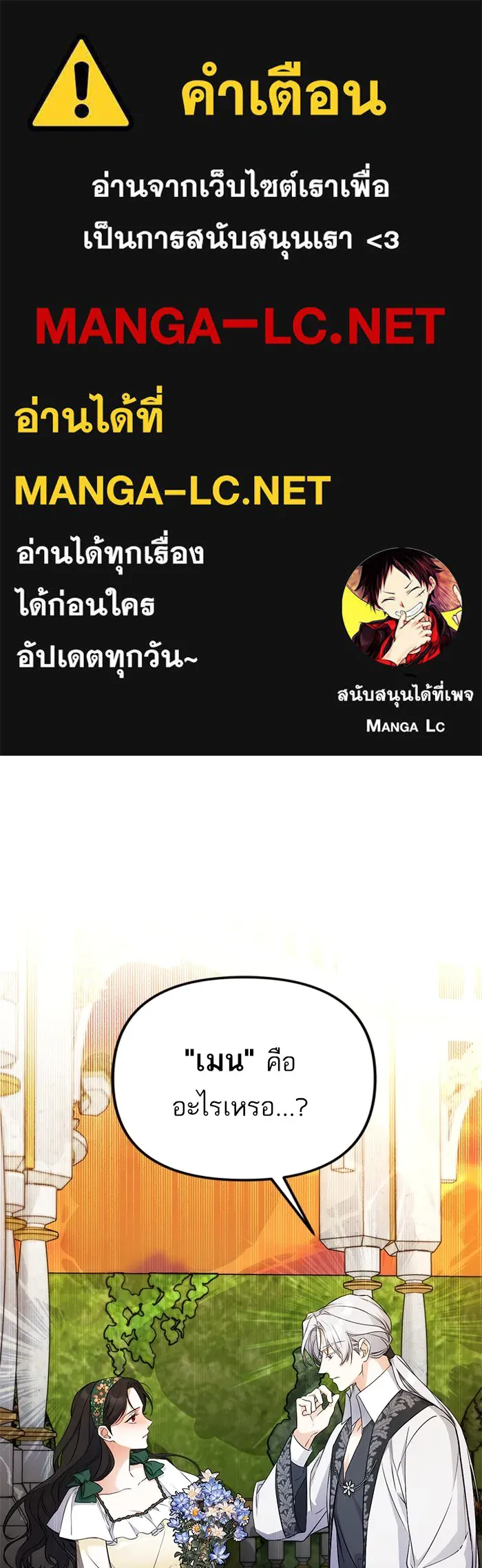 แด่ตัวละครโปรดที่ถูกทิ้ง ตอนที่ 20 รูปที่ 1