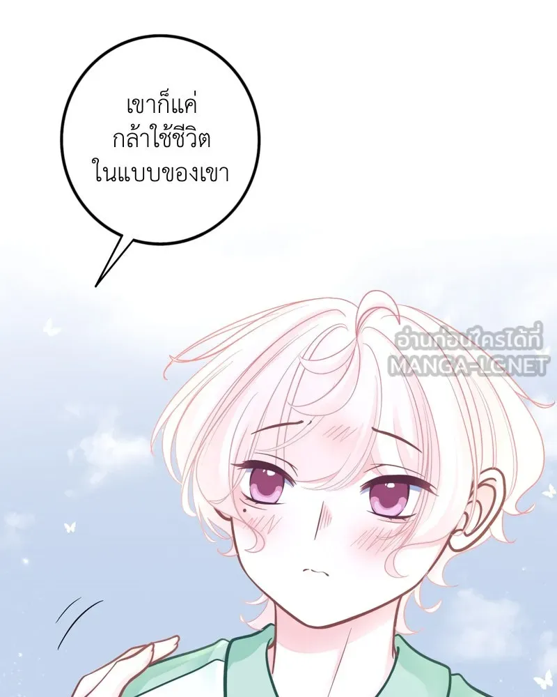 ฤดูฝนของฉันกับนาย ตอนที่ 18 ต้องกลับแล้วเหรอ รูปที่ 33