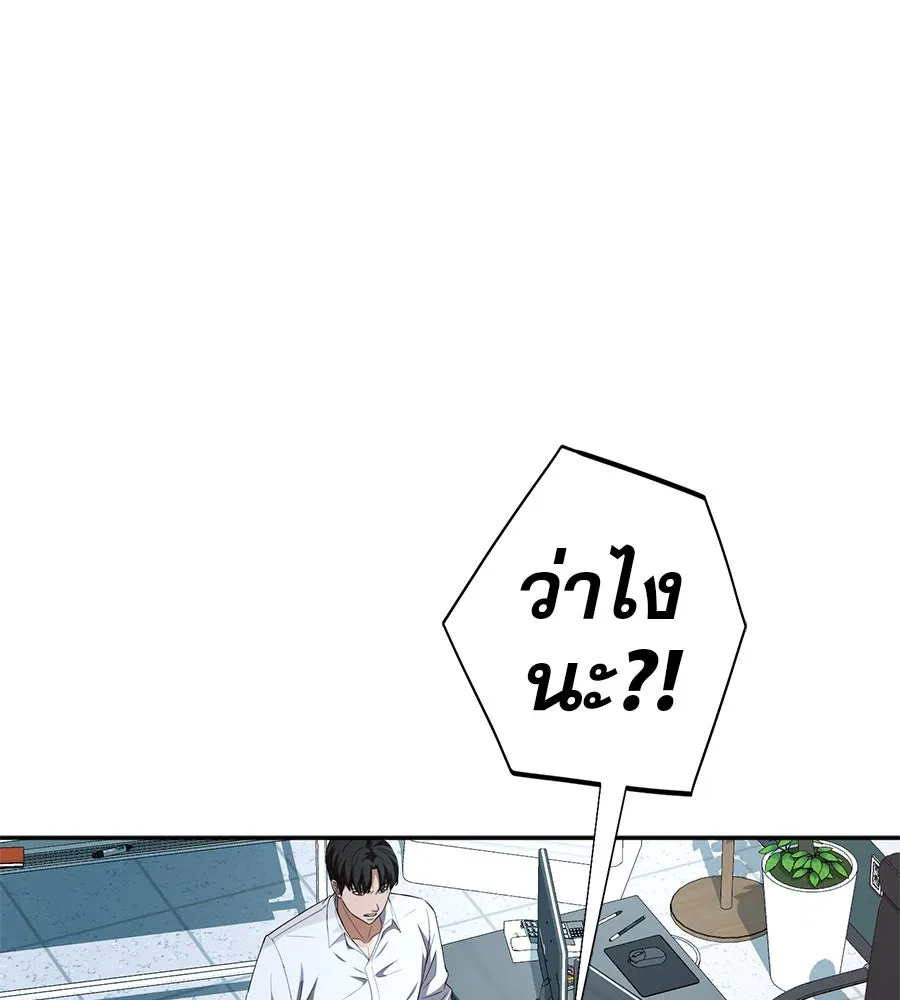 คอลเซ็นเตอร์เปลี่ยนชีวิต ตอนที่ 41 พ่อกับลูกชาย รูปที่ 178