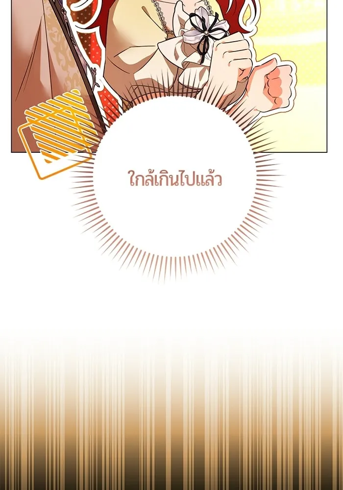 แด่ดยุกผู้สมบูรณ์แบบ ตอนที่ 10 รูปที่ 10