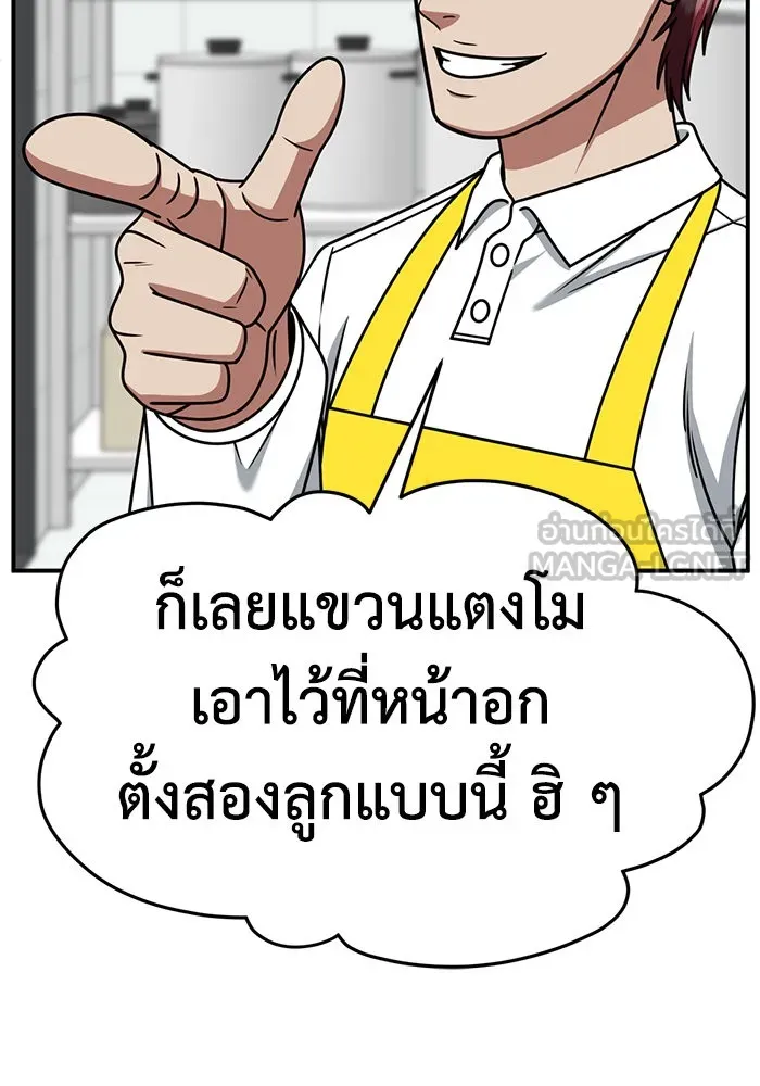 ช่วยเปลี่ยนฉันที ตอนที่ 257. ซีซัน 2 รูปที่ 69