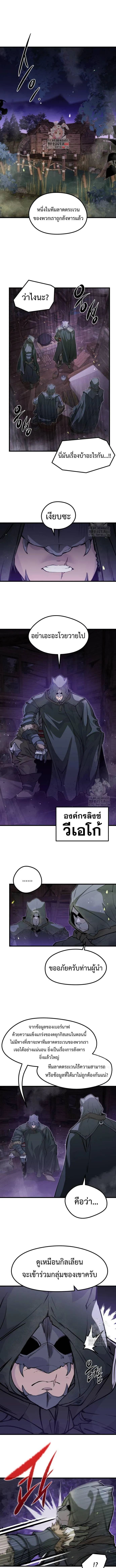 The Regressed Mercenary_s Machinations ตำนานราชาแห_งทหารร_บจ_าง ตอนที่ ตอนที่ 15 รูปที่ 1
