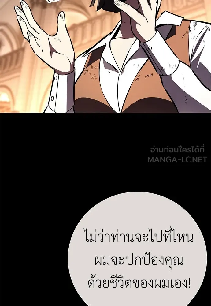 ไอ้เพลเยอร์นั่น ฉันฆ่ามันเอง ตอนที่ 104 รูปที่ 108