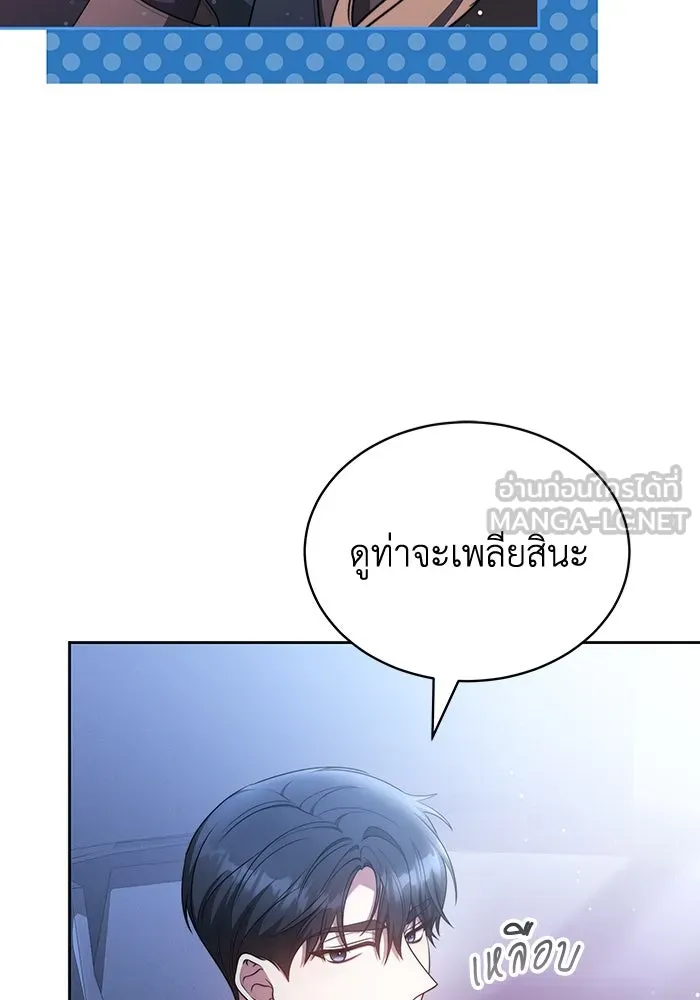 ละลายรักให้ล้นใจ ตอนที่ 65 รูปที่ 27