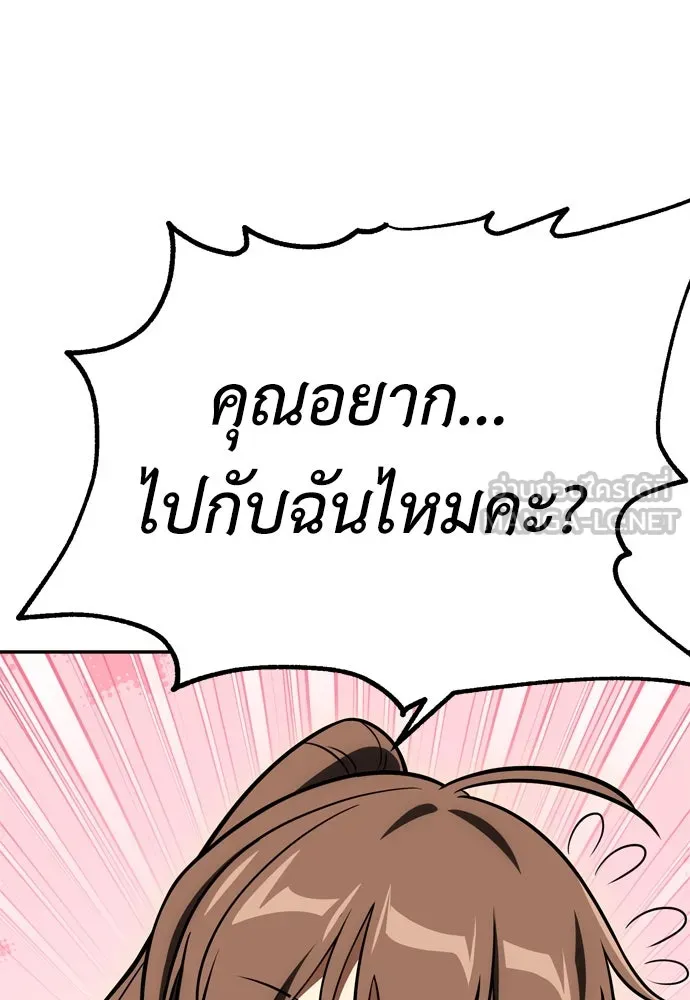 ไอ้เพลเยอร์นั่น ฉันฆ่ามันเอง ตอนที่ 33 รูปที่ 228