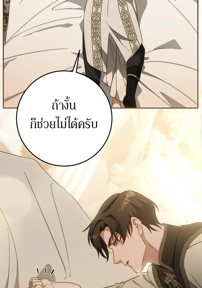 เบื้องหลังรอยยิ้มของเจ้าหญิง ตอนที่ 65 รูปที่ 134