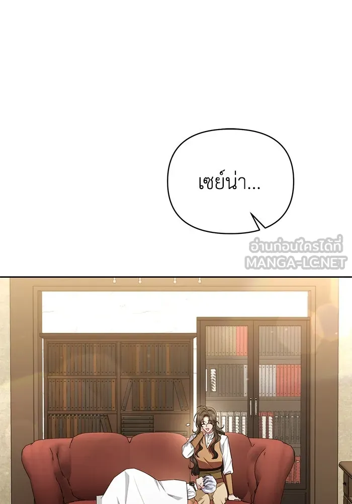 อยู่ดี ๆ ก็มีนางเอกนิยายเป็นเพื่อนบ้าน ตอนที่ 34 รูปที่ 48