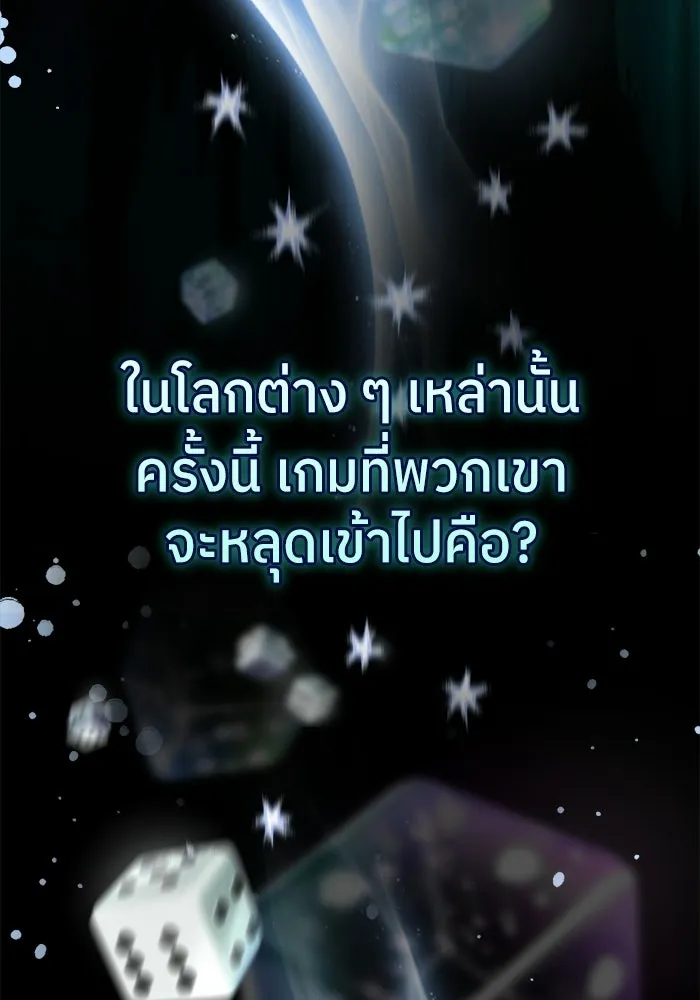 ย้อนเวลามาเป็นมักเน่ ตอนที่ 73 รูปที่ 67