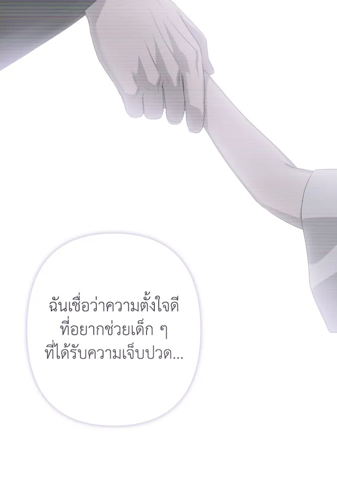 เลดี้มินต์ ตอนที่ 116 รูปที่ 109