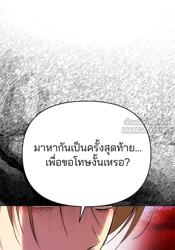 เกมรักจับสามี ตอนที่ 70 รูปที่ 90
