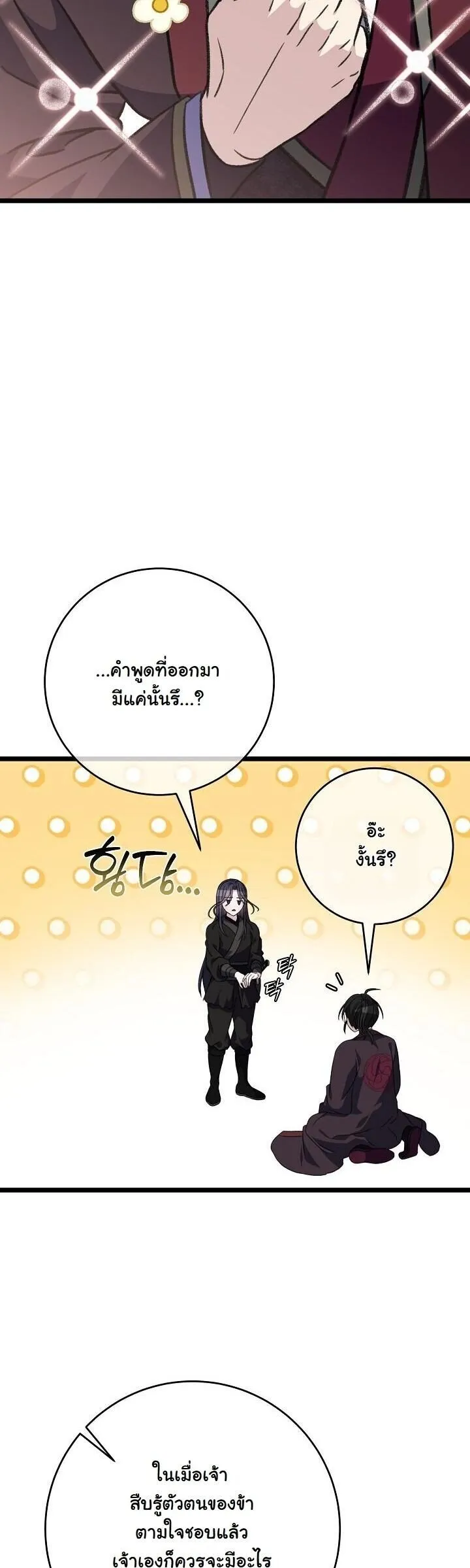 The Return of Namgung_s Granddaughter หลานสาวตระก_ลน_มก_งเป_นผ_หวนค_น ตอนที่ ตอนที่ 30 รูปที่ 22