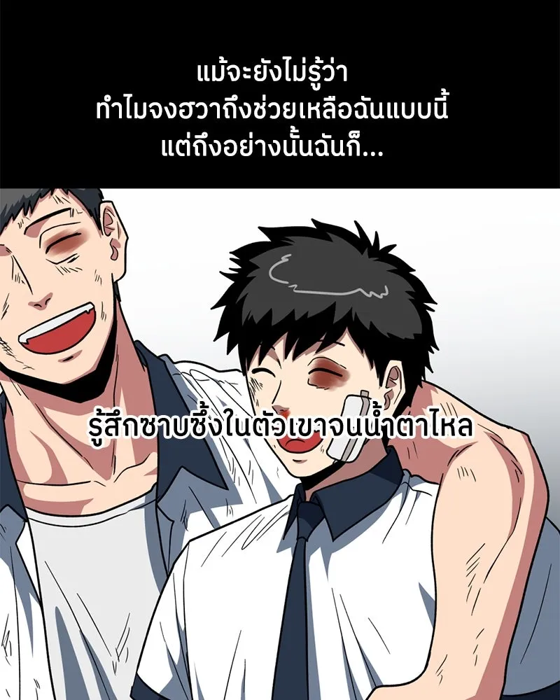 โรงเรียนสัตว์กินเนื้อ ตอนที่ 6 รูปที่ 46