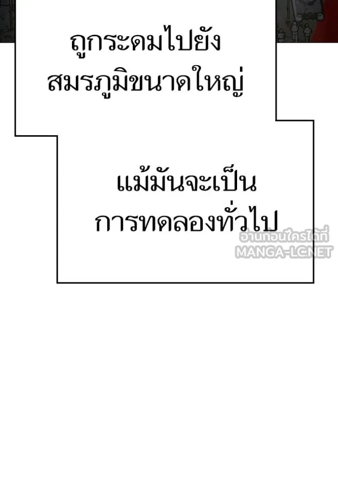 reality ตอนที่ 186 รูปที่ 6