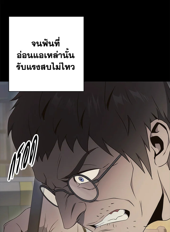 พลทหารโครงกระดูกผู้ม ตอนที่ 175 รูปที่ 118