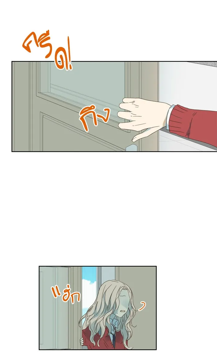 ฉันมันร้าย หรือเพราะโลกไม่น่ารัก ตอนที่ 41 รูปที่ 32