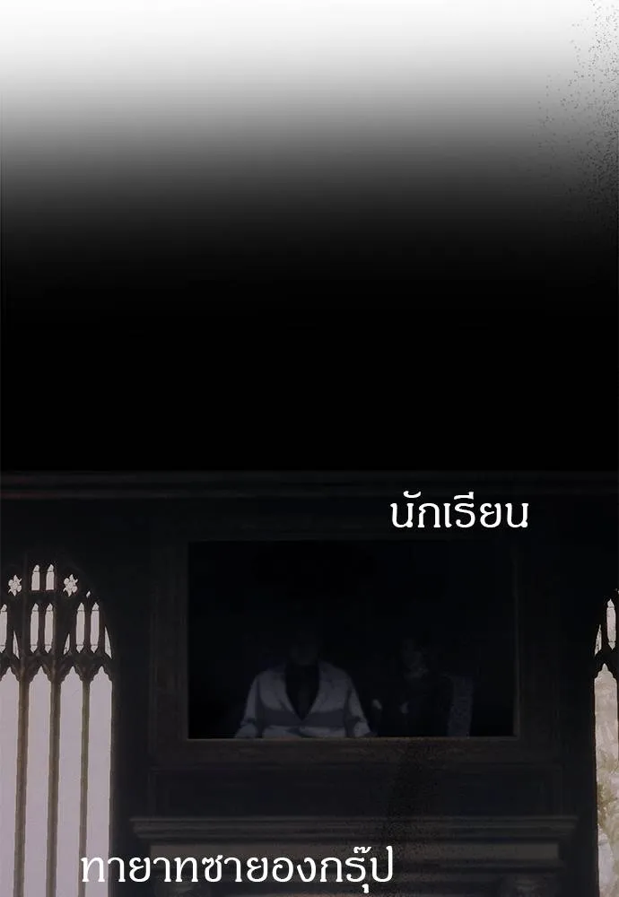 Undercover Chaebol ตอนที่ 93 รูปที่ 263