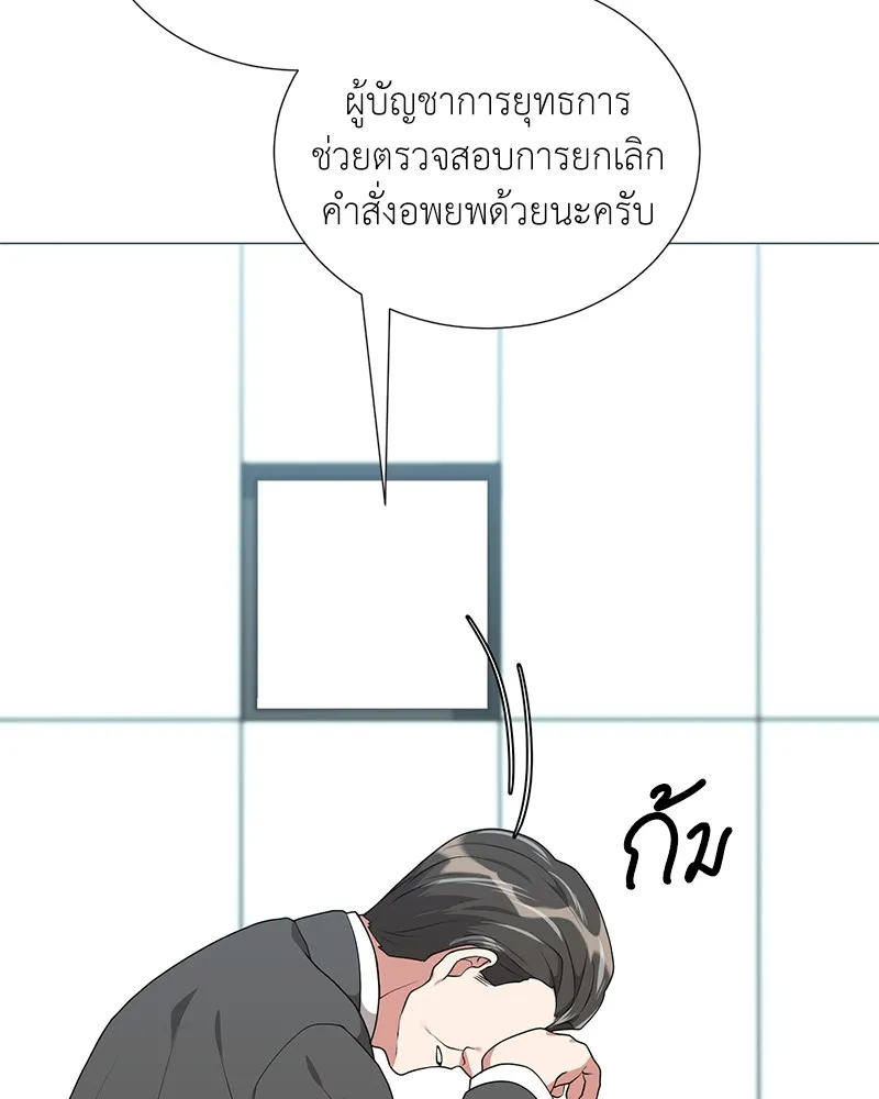 คนสวนโลกฮันเตอร์ ตอนที่ 51 รูปที่ 37