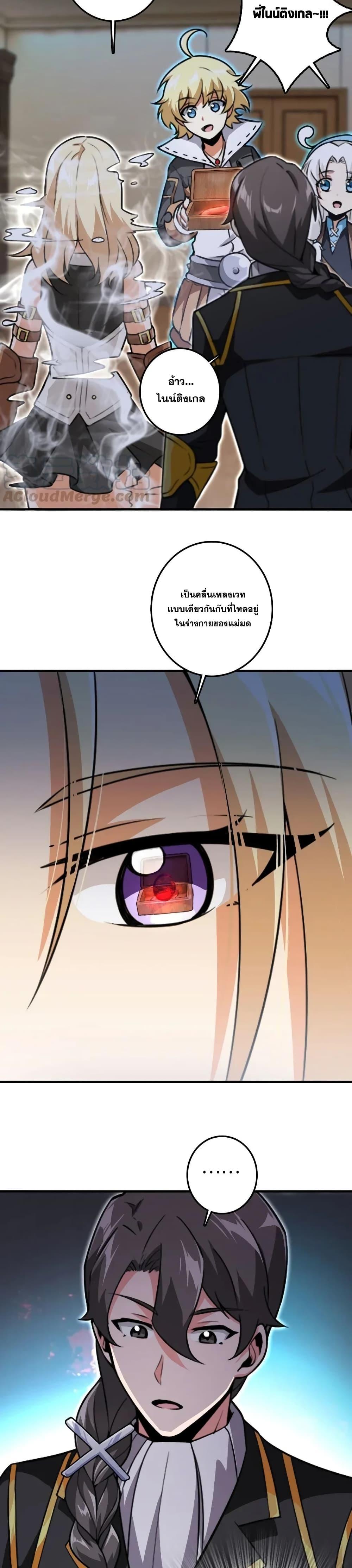 Release That Witch ตอนทื่ 197 รูปที่ 22