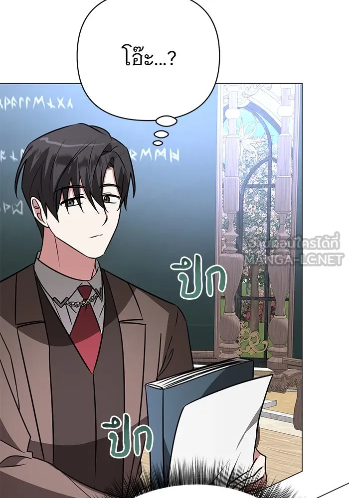 อะคาเดมีนี้เห็นทีจะเจ๊ง ตอนที่ 50 รูปที่ 42