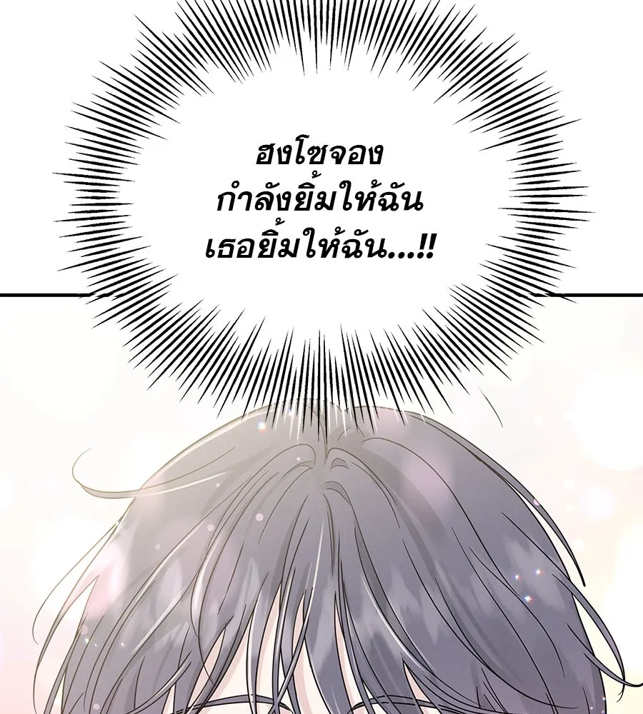 รักหลอกหยอกแฟนเก่า ตอนที่ 16 รูปที่ 7