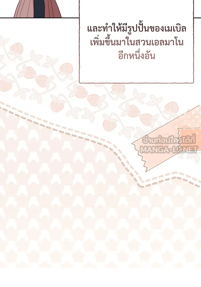 หนูน้อยทรราช ตอนที่ 122 รูปที่ 114