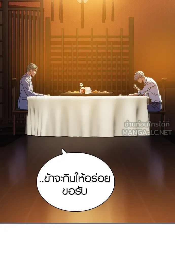 นักรบแช่แข็ง ตอนที่ 35 รูปที่ 90