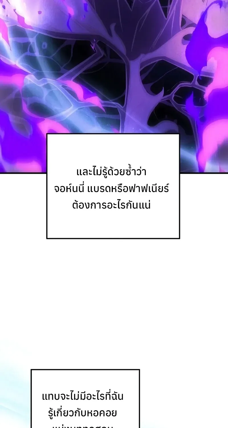 The Hero Returns ตอนที่ ตอนที่ 141 รูปที่ 82