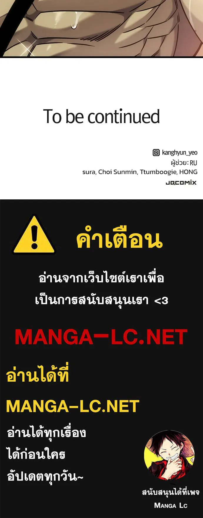 วิถีชาวนาของราชาปีศาจ ตอนที่ 65 รูปที่ 111