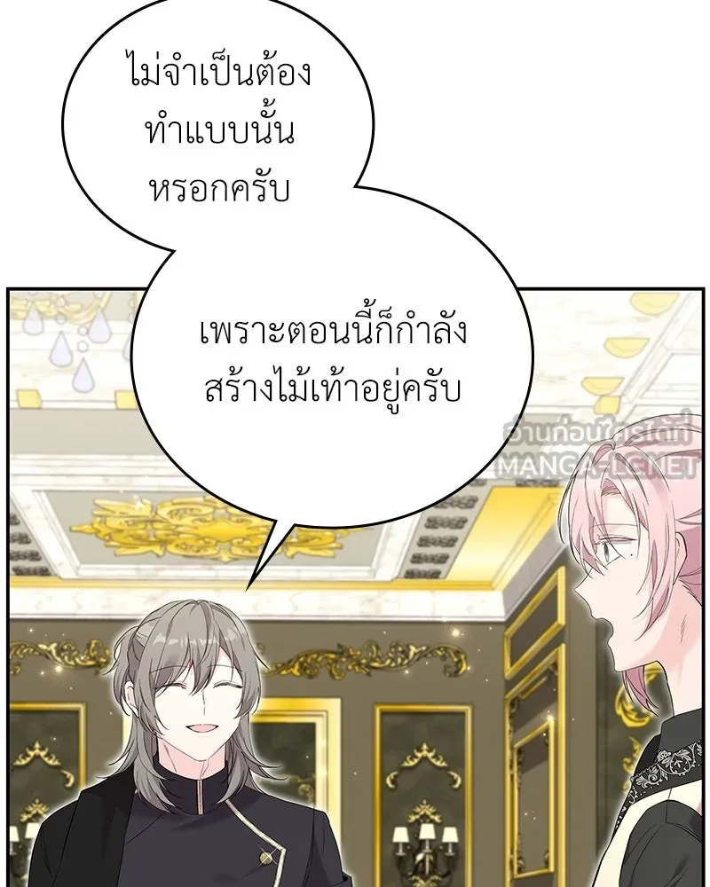 ลูกคนนี้ขอเปลี่ยนตอนจบ ตอนที่ 25 รูปที่ 114