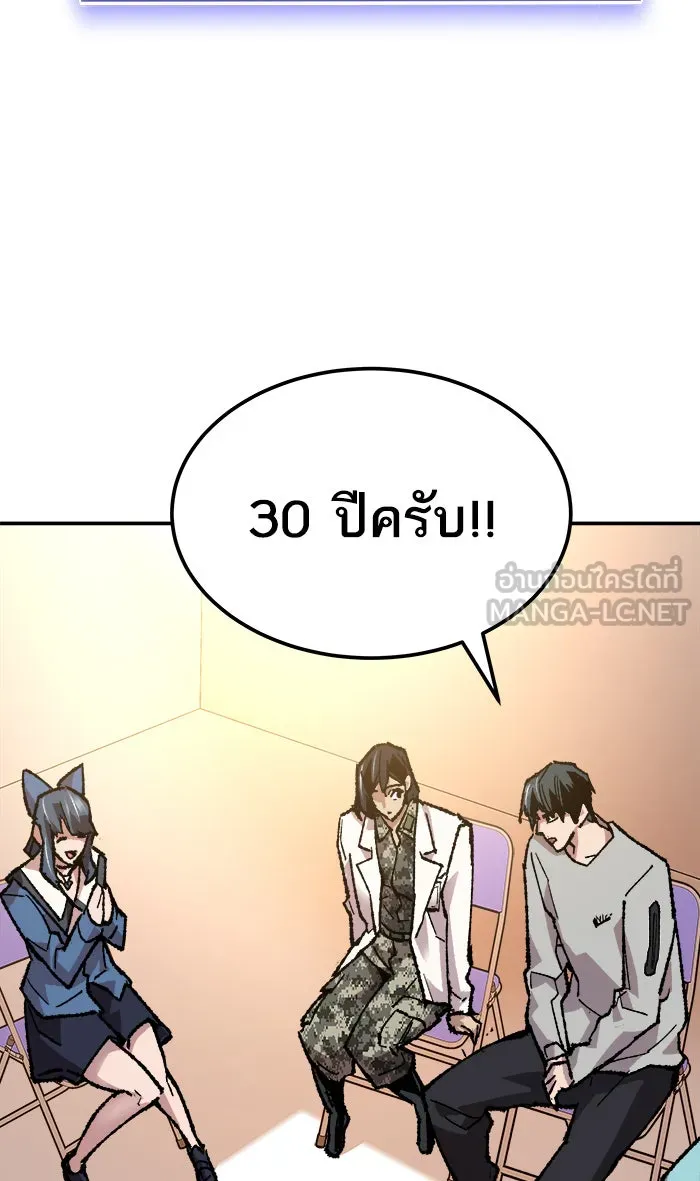 ยอดคนเลเวลทะลุ ตอนที่ 17 ทดสอบขีดจำกัด รูปที่ 138