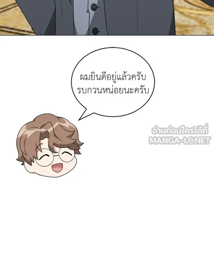 คนสวนโลกฮันเตอร์ ตอนที่ 92 รูปที่ 37