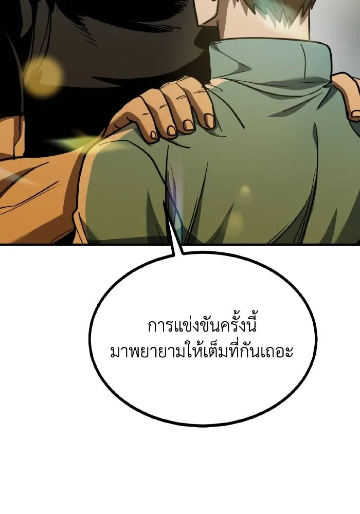 ราชาแห่งอ็อกทากอน ตอนที่ 48 รูปที่ 22