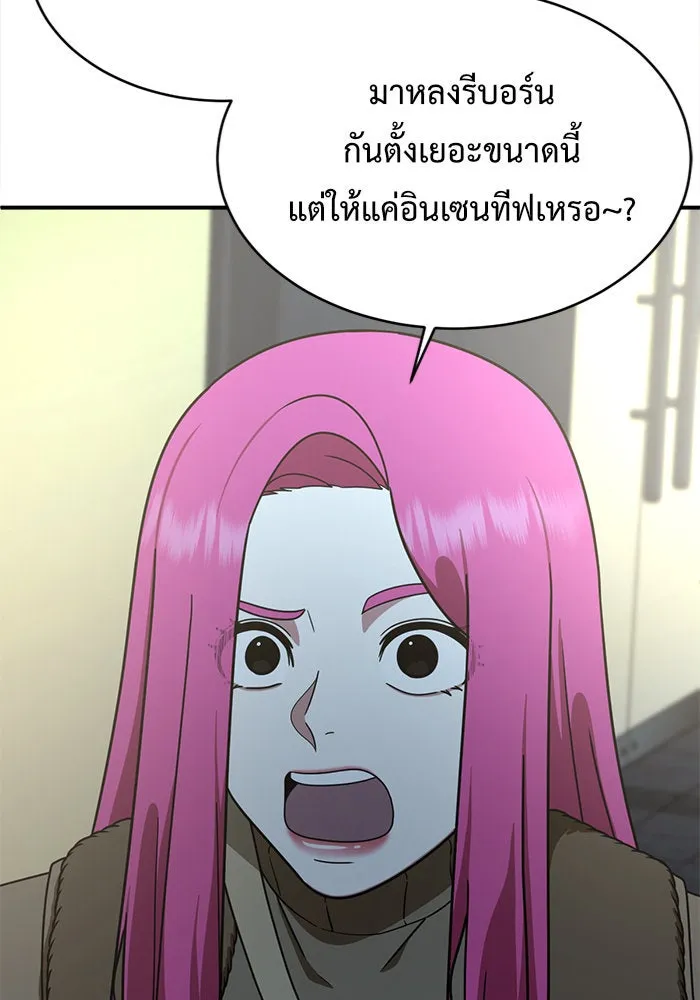 ช่วยเปลี่ยนฉันที ตอนที่ 139. ฮานายอง 12 รูปที่ 94