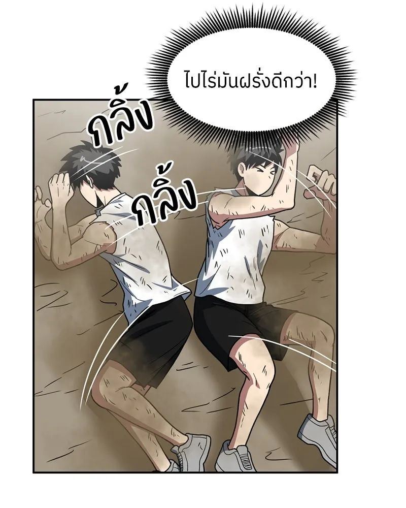 โรงเรียนสัตว์กินเนื้อ ตอนที่ 13 รูปที่ 16