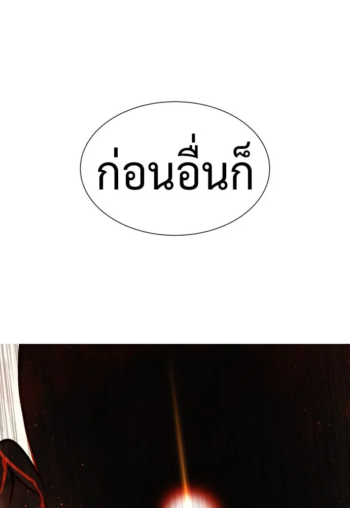 นักฆ่าย้อนวัย ตอนที่ 48 รูปที่ 13
