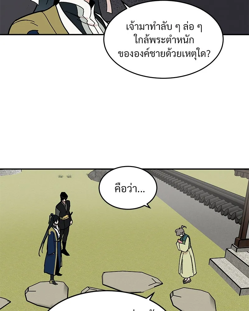 ข้าต้องไม่ใช่พระชายา ตอนที่ 10 รูปที่ 37