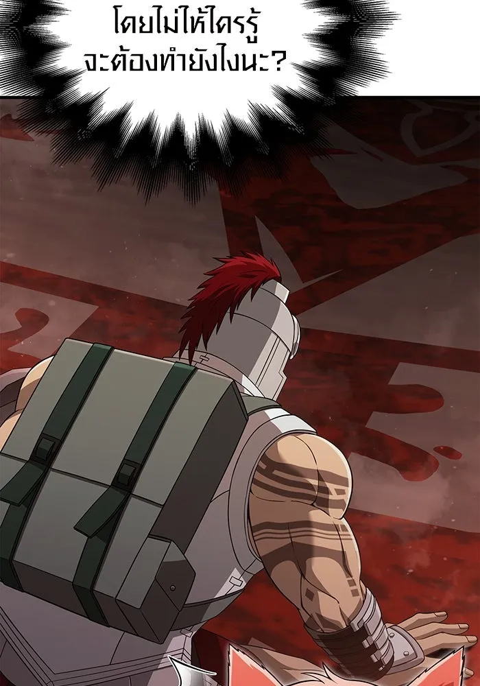 เอาชีวิตรอดในเกมฉบับคนเถื่อน ตอนที่ 90 ทีมเพลย์, เพลย์ รูปที่ 110